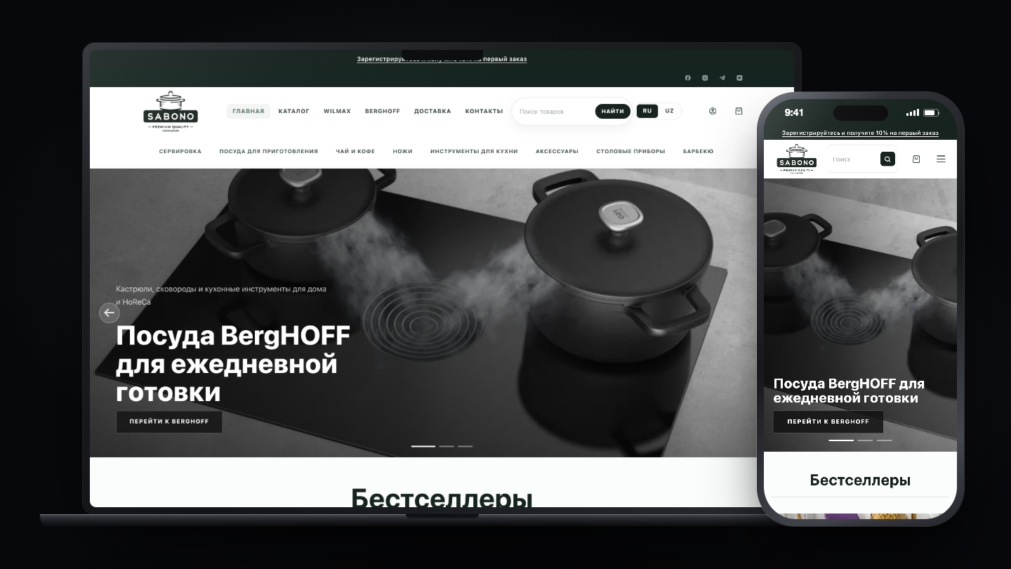 Sabono e-commerce website screenshot