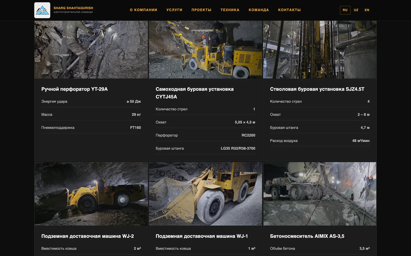 The equipment park section with type filters above machinery photographs